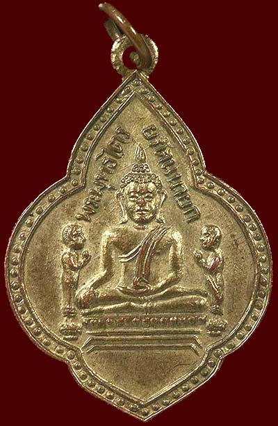 *เหรียญหลวงพ่อโต วัดพนัญเชิง ปี๒๕๐๔ กะไหล่ทอง*