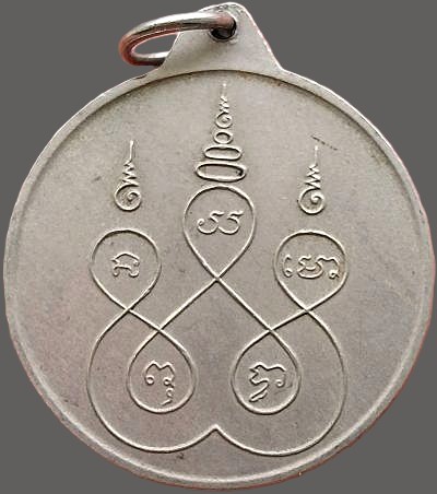 *เหรียญกลมหลวงพ่อส่วน วัดม่วงหวาน อยุธยา ปี๒๕๑๖ เนื้ออัลปาก้า หลวงปู่ดู่ วัดสะแก ปลุกเสก*