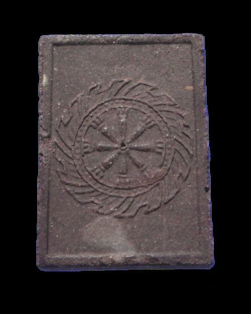 เคาะเดียวครับ พระผงพระพุทธชินราชหลังพระธรรมจักร พิธีจักรพรรดิ์มหาพุทธาภิเษก