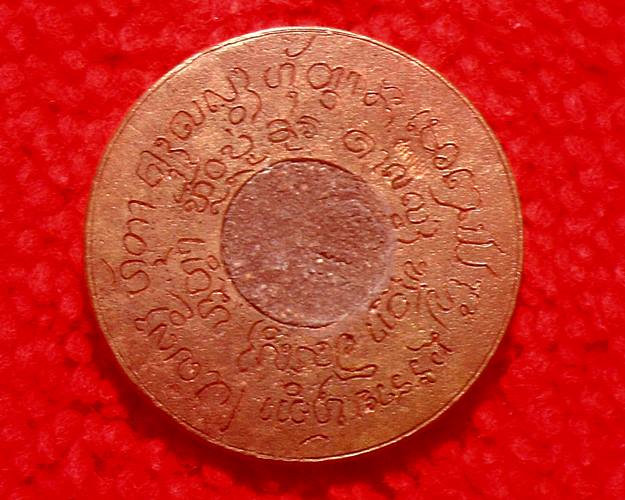 เหรียญหนุนดวงค้ำดวง หลวงปู่ขุน อนุตตโร วัดใหม่ทองสว่าง(ก่อใน ) อุบลราชธานี