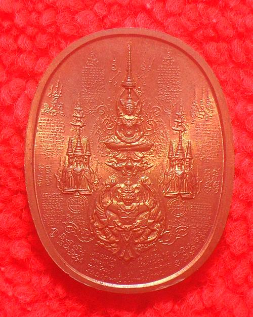 เหรียญมหายันต์เทวานิมิตร พิมพ์พระเจ้าตากฯ ยืนทรงครุฑ อ.หม่อม นิรนามไตรภูมิ