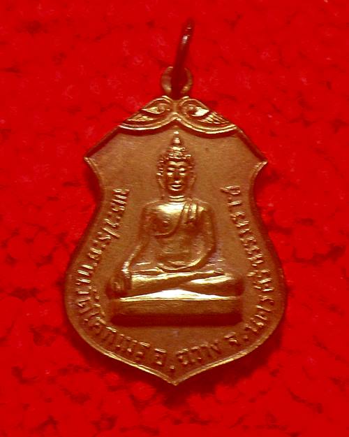 เหรียญพระประธานวัดโคกเมรุ นครศรีธรรมราช ปี 2517 สวยมาก เกจิปลุกเสกเพียบ พิธีใหญ่ อ.นำร่วมปลุกเสก