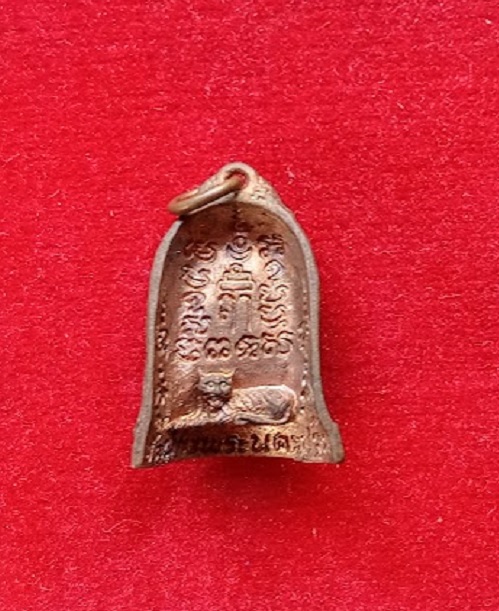 พระหล่อซุ้มระฆัง รุ่นมีสุข หลวงพ่อเปิ่น วัดบางพระ ปี35 เนื้อทองแดง...เคาะเดียวแดง...