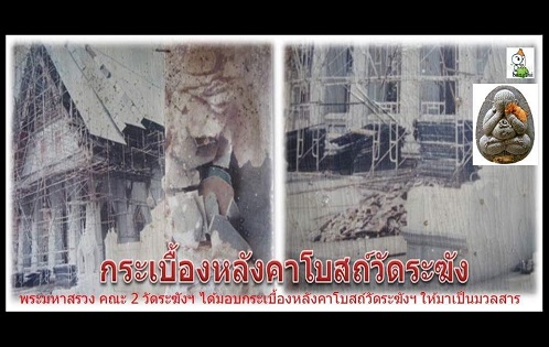 พระปิตตาสารพัดดี ตะกรุดทองเหลือง หลวงพ่อคูณ ปริสุทโธ ปี2538...เคาะเดียวแดง...