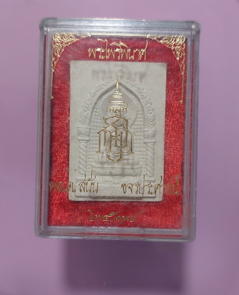 พระไพรีพินาศ วัดบวรนิเวศวิหาร