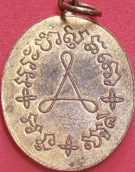 เหรียญพระพุทธ วัดราชบูรณะ กทม. รุ่นแรก ปี๒๔๗๑