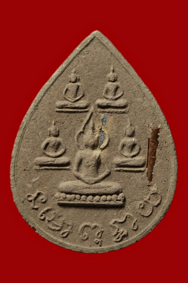 พระ ๙ โกฏิอุดมทรัพย์ ปี ๒๕๕๕