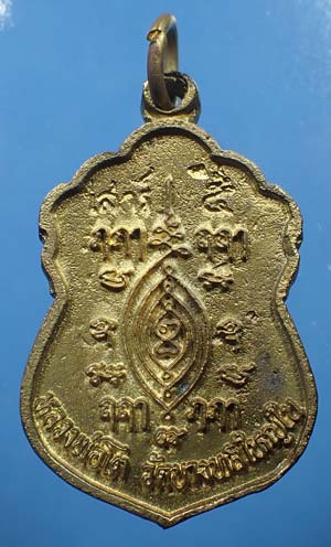 เหรียญหล่อโบราณ หลวงพ่อโต วัดบางพลีใหญ่ใน แท้เก่าแก่สวยกริ๊บยันกล่อง*159