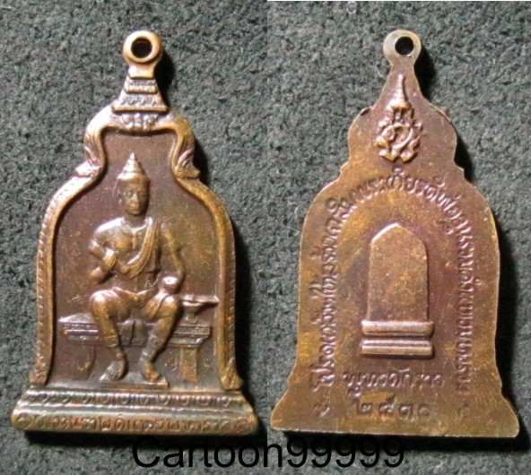 เหรียญพ่อขุนรามคำแหงมหาราช ปี ๑๐ สวยวิ้ง ครับผม