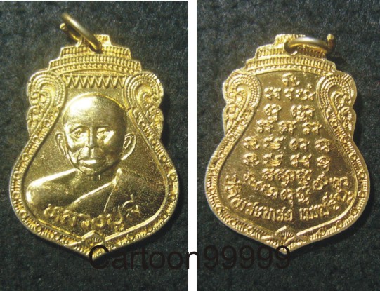 เหรียญกระไหล่ทอง หลวงพ่อมี วัดพระทรง เพชรบุรีครับ เหรียญสวย กระไหล่ทองเต็มๆ ครับผม