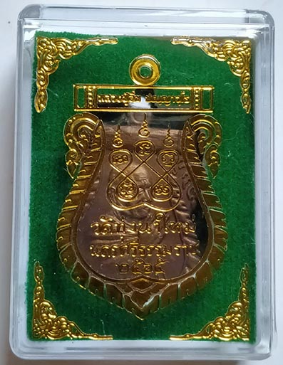 เหรียญเสมาไหว้ข้าง หลวงปู่อิ่ม วัดทุ่งนาใหม่ ปี2565 หลังยันต์ห้า ศิษย์พ่อท่านคล้าย สวนขัน