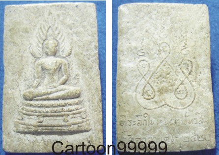 สมเด็จพระพุทธชินราช วัดศาลาแดง กรุงเทพฯ ครับ สวย หายากครับ