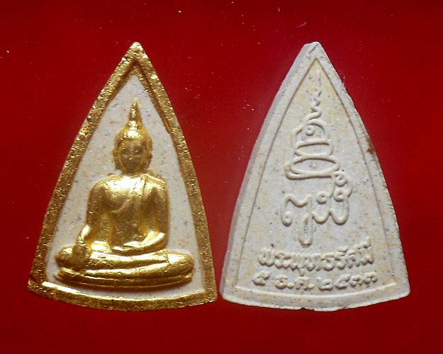 100องค์ พระพุทธรัศมี ปิดทอง วัดบวรนิเวศวิหาร สมเด็จพระญาณสังวร สมเด็จพระสังฆราช ปลุกเสก ปี2533