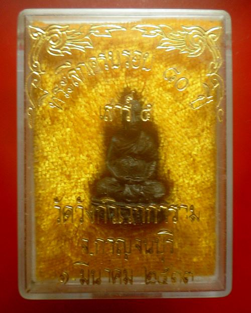 รูปหล่อ 80 ปี เสาร์ 5 หลวงพ่ออุตตมะ ปี 33 เดิมในกล่องครับ