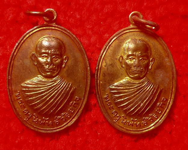 ชุด2เหรียญ เหรียญพระครูนิพัทธ์วิริยะกิจ วัดทองเลือน จ.อ่างทอง ปี19