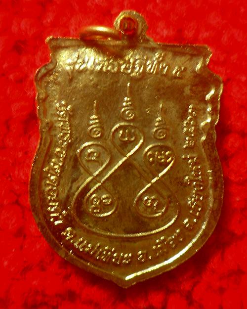 เหรียญหลวงพ่อทันใจ รุ่นเศรษฐีทั้ง 5 วัดพระธาตุดอยคำ จ.เชียงใหม่ ปี63