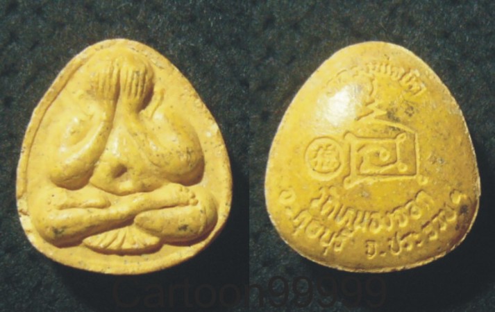 พระปิดตาหลวงพ่อยิด วัดหนองจอก กุยบุรี ประจวบคีรีขันธ์ ครับ