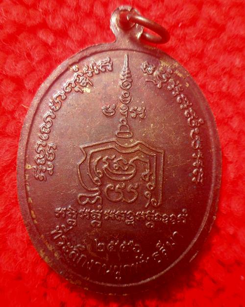 เหรียญพระวรญาณมุนี วัดอรัญญิก จังหวัดพิษณุโลก