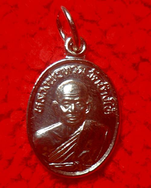 เหรียญเม็ดแตง หลวงปู่ทวด วัดช้างให้ ปี2539