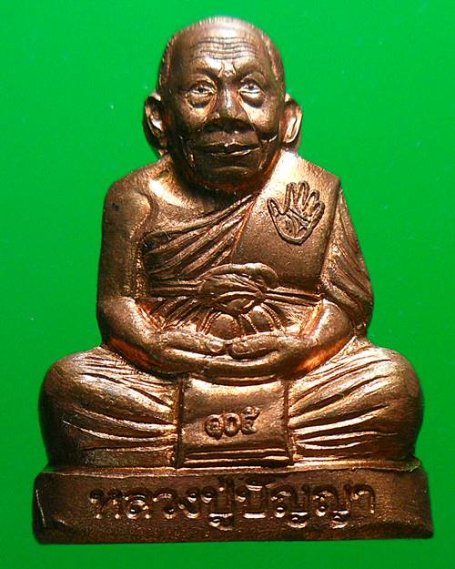 รูปหล่อปั๊มรุ่นแรก หลวงพ่อปัญญา วัดหนองผักหนาม ชลบุรี เนื้อทองแดง หมายเลข275 เคาะเดียวแดง