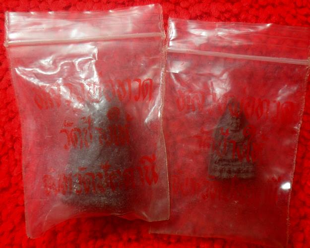 หลวงปู่ทวด วัดช้างให้ ไม่รู้ที่ ไม่ทราบที่ ซองเดิมๆ 2องค์