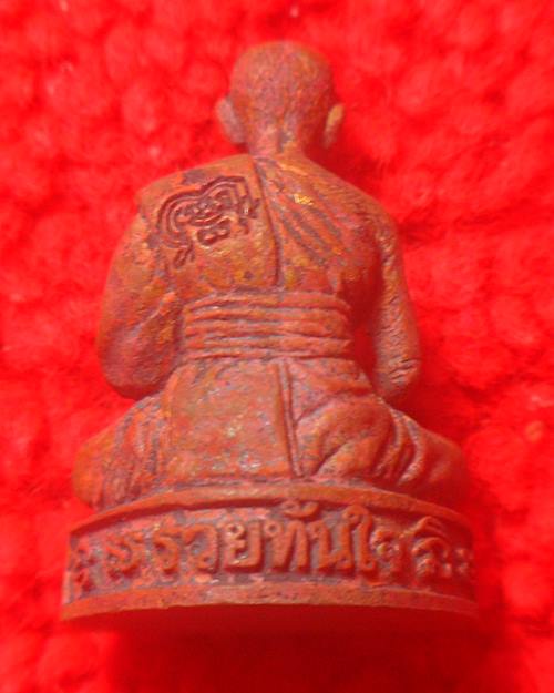 รูปหล่อหลวงพ่อพัฒน์ วัดห้วยด้วน รุ่นรวยทันใจ99 เนื้อทองแดง หมายเลข1118