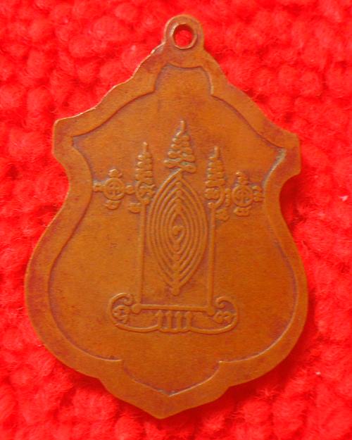 เหรียญรุ่น๑หลวงพ่อพยอม วัดเขาน้อย ท่าตะโก นครสวรรค์