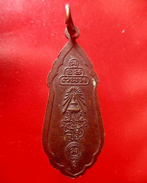 เหรียญพระสยามเทวาธิราชหลังน.ว.ม.ยันต์เจ้าคุณนรฯวัดเทพศิรินทร ์ฯปี15