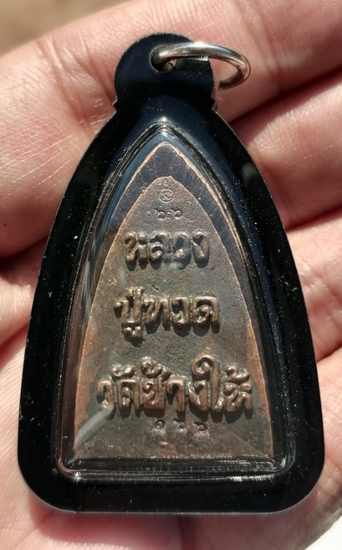 หลวงปู่ทวด​ พิมพ์เตารีด​ ปลุกเสก​ 6​ วาระ​ 30​ เกจิ ตอกหมายเลข​ เลี่ยมกันน้ำ​ ปี​ 2566​ เคาะเดียว   