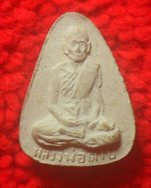 พระผงรูปเหมือน หลวงพ่อตาบ วัดมะขามเรียง สระบุรี หลังพระปิดตา ปี ๒๗ รุ่นแรก