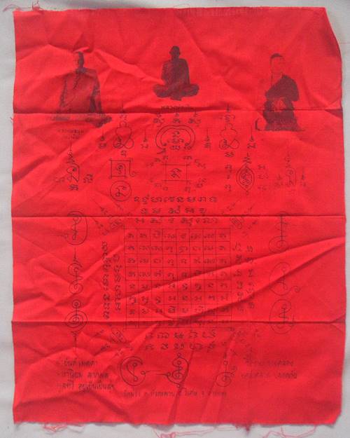 ผ้ายันต์ หลวงพ่อเกษม วัดม่วง อ่างทอง