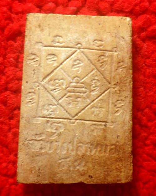 พระสมเด็จพระพุทธชินราช หลังยันต์ ออกให้บูชาที่วัดบางปลาหม้อ จ.สุพรรณบุรี หลวงพ่อกวย วัดโฆสิตารม จ.ชั