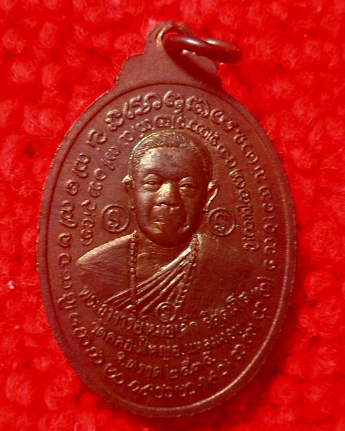 เหรียญครูฤาษี พระอาจารย์หมอเล็ก วัดคลองใหญ่ ตราด ปี35