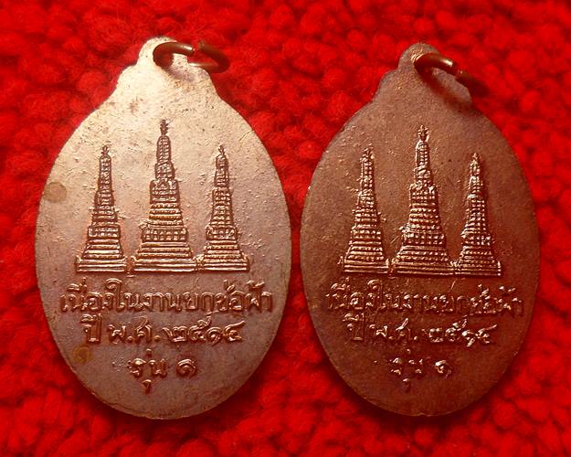 หลวงพ่อเย็น วัดพระปรางค์ สิงห์บุรี ปี19 ชุด2เหรียญ