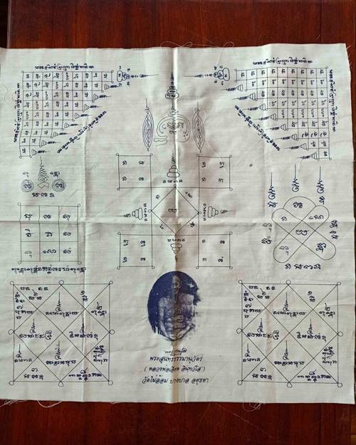 ผ้ายันต์ผืนใหญ่ หลวงพ่อเอียด วัดไผ่ล้อม อยุธยา