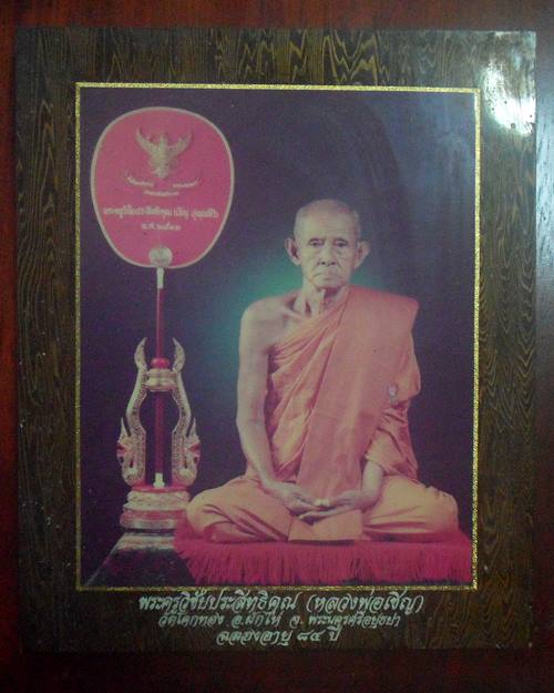 รูปถ่ายขนาดบูชา หลวงพ่อเชิญ วัดโคกทอง ขนาดวัดรวมกรอบ 10x12นิ้ว เคาะเดียว ส่งems(1)