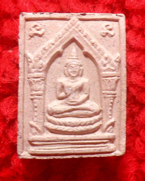 พระสมเด็จประทานพร หลวงพ่อเกษม สำนักสุสานไตรลักษณ็ จ.ลำปาง ปลุกเสก กล่องเดิมพิมพ์เล็ก