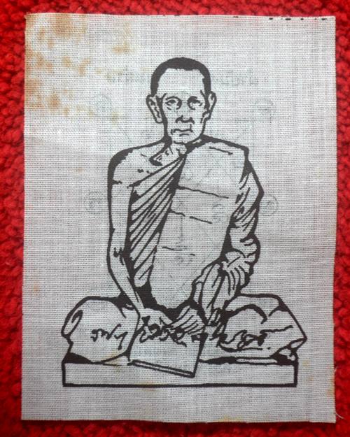 ผ้ายันต์พันล้าน หลวงปู่โต๊ะ วัดประดู่ฉิมพลี ขนาดประมาณ 3x4.5นิ้ว