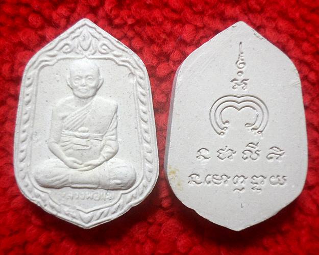 ชุด100องค์ หลวงพ่อแพ วัดพิกุลทอง สิงห์บุรี เคาะเดียวแดง