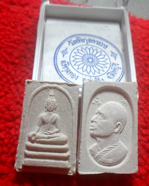 ชุด100องค์ หลวงพ่อแพ วัดพิกุลทอง สิงห์บุรี เคาะเดียวแดง