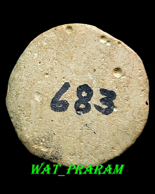 พระสมเด็จเนื้อผงพิมพ์จันทร์ลอย หลวงพ่อวัดไร่ขิง ปี 2510 หมายเลข 683