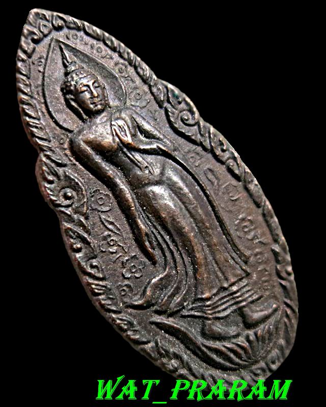 เหรียญพระรุ่งโรจน์ธาตุพนม นครพนม ปี 2520  ...  ( ไม่มีกล่อง )