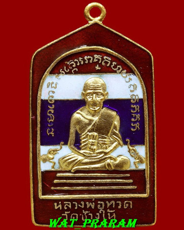 เหรียญพิมพ์ห้าเหลี่ยม หลวงพ่อทวด-หลวงพ่อทอง รุ่น ทองบารมี 93 ปี 53