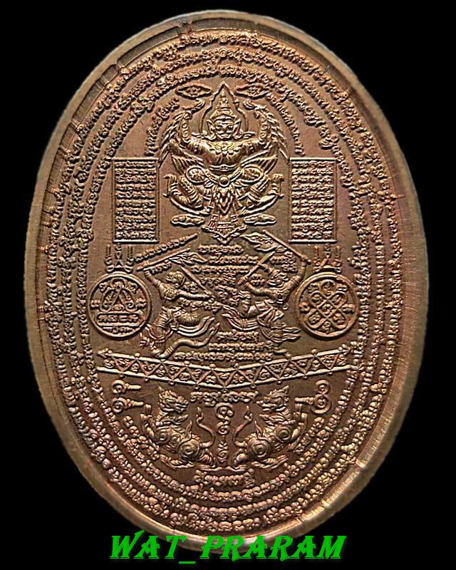 เหรียญมหายันต์ พิชัยสงคราม พลิกแผ่นดิน รุ่นสันติธรรม  พ่อท่านบุญให้ เนื้อทองแดง ปี53