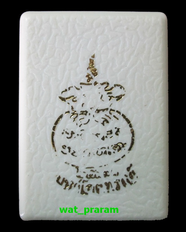 เหรียญมหาโภคทรัพย์ 7 รอบ  พ่อท่านนวล  วัดไสหร้า ชุบทองพ่นทราย  ปี 2549