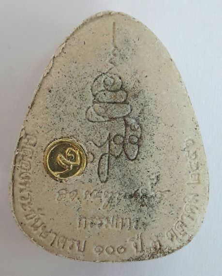 พระปิดตาพทธานุภาพ ญสส.วัดบวรฯ ปี 2556 โรยผงแร่ ฝังหมุดทอง เคาะเดียว 1