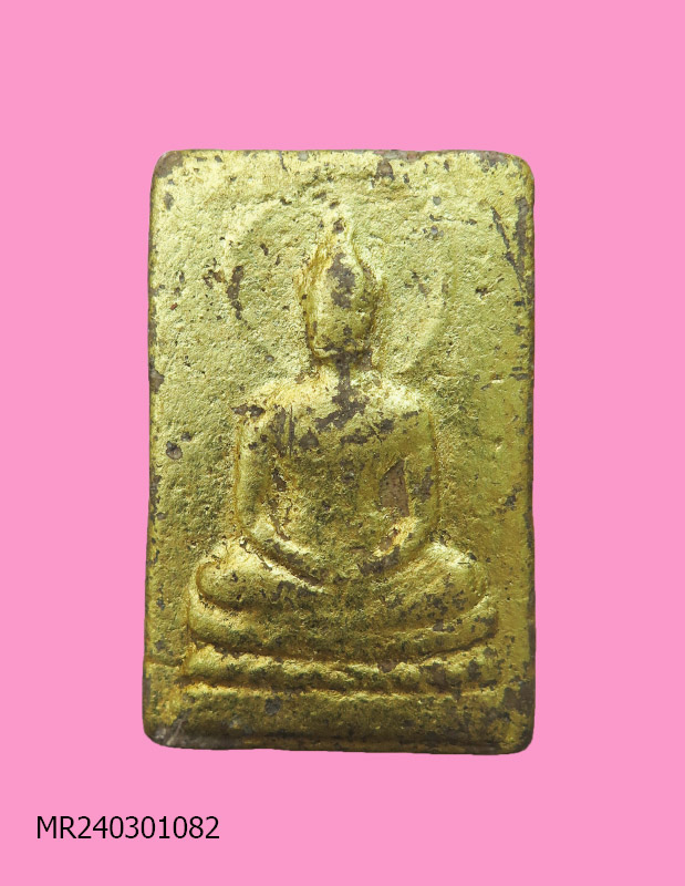 พระพิมพ์ประภามณฑล เนื้อดินลงทอง