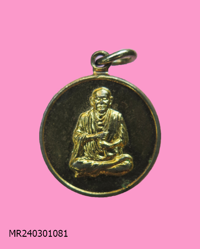 เหรียญกลมเล็ก สมเด็จโต 108 ปี วัดระฆังฯ กทม.