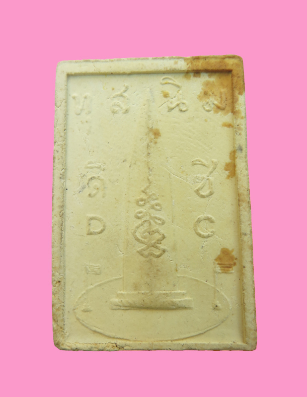 พระพุทธมงคลวิมล เนื้อผง รุ่นแรก วัดไทยในกรุงวอชิงตันดีซึ 