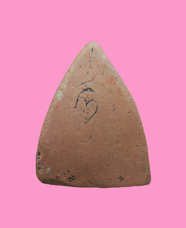 พระพิมพ์หลวงพ่อโต หลังจารเฑาะว์